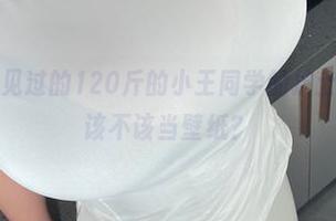微密圈 – 你见过的120斤的小王同学的护士姐姐美图，该不该当壁纸？