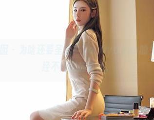 Feilin嗲囡囡 – 为啥还要圣光？youOvOyou的兔女郎套图已经不需附加条件。