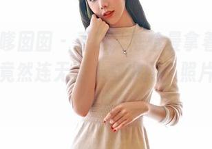 Feilin嗲囡囡 – 看吧，陈怡曼拿着红裙的时候，竟然连无圣光都没用，照片好得不真实！