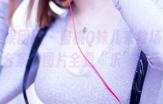 GIRLT果团网 – 蜜桃Q妹儿来救场！专属护士合集，图片全是“乐”趣无穷！