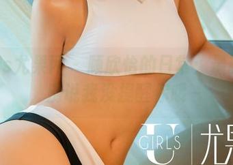 UGirls尤果网 – 顾欣怡的日常：最新美图，别说我没提醒你哦～