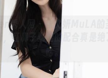 Xiuren秀人网 – 张文妍MuLA的圣诞写真更新，红鼻子驯鹿的配合真是绝了，哈哈。