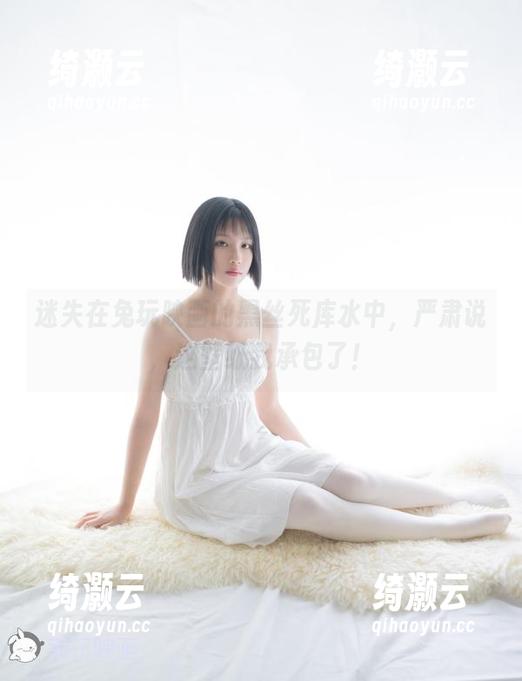 兔玩映画 迷失在兔玩映画的黑丝死库水中,严肃说,这壁纸我承包了!