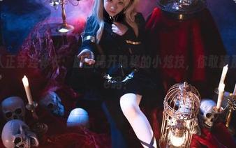 千寻大人正穿连体衣：原图揭开隐秘的小炫技，你敢猜那个pose吗？