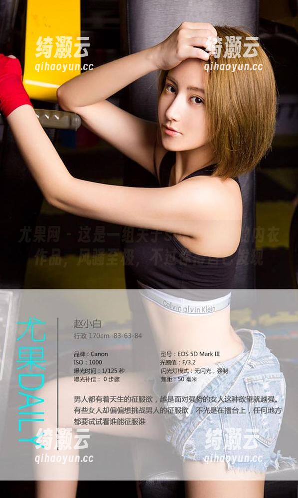 尤果网 - 这是一组关于sukki可儿的内衣作品，风骚至极，不过你得自己发现
