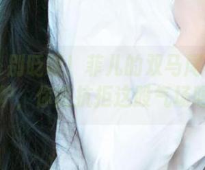 尤果网 – 别眨眼！菲儿的双马尾写真新鲜出炉，你能抗拒这股气场吗？