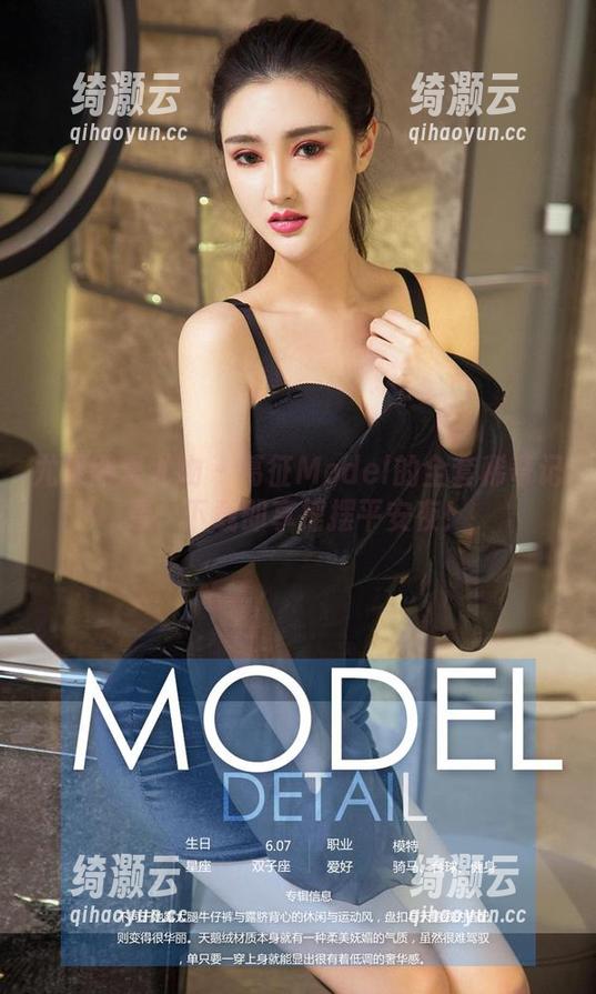 尤果网爱尤物 - 葛征Model的全套稀奇记录：下载即享摇摆平安夜！
