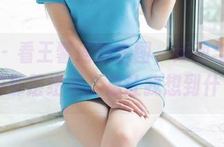 推女郎 – 看王馨瑶的套图，运动与美感之间的那层纽带，总让我想到什么…