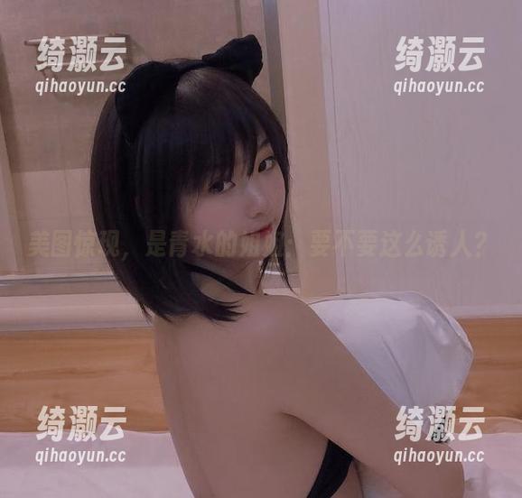美图惊现，是青水的姐姐：要不要这么诱人？