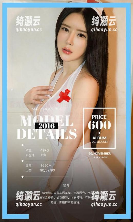爱尤物 - 绯月樱Cherry精选：美脚，配图突破天际，注意力全在这儿！