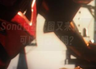 特软儿Sona白丝套图又来了，想问配件可以自己选吗？