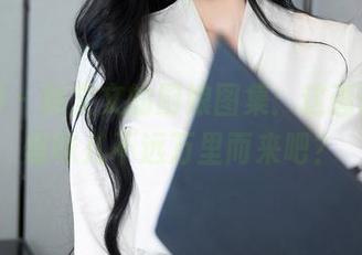 秀人网 – 林文文的厨娘图集：这画面，油烟味儿不远万里而来吧？