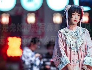 阿包也是兔娘的新写真集：女王风范，精选之后还有什么可以期待的？