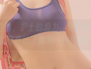 晃眼的白丝，护士的魔力，魔物喵nigisa的写真给了我另一种看法！